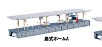 23-171 Kato Unitrack Island Platform A