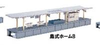 23-172 Kato Unitrack Island Platform B