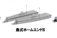 23-175 Kato Unitrack Island Platform End B